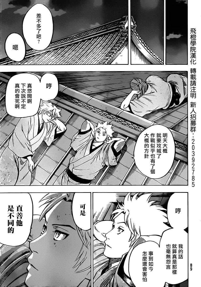 第154话