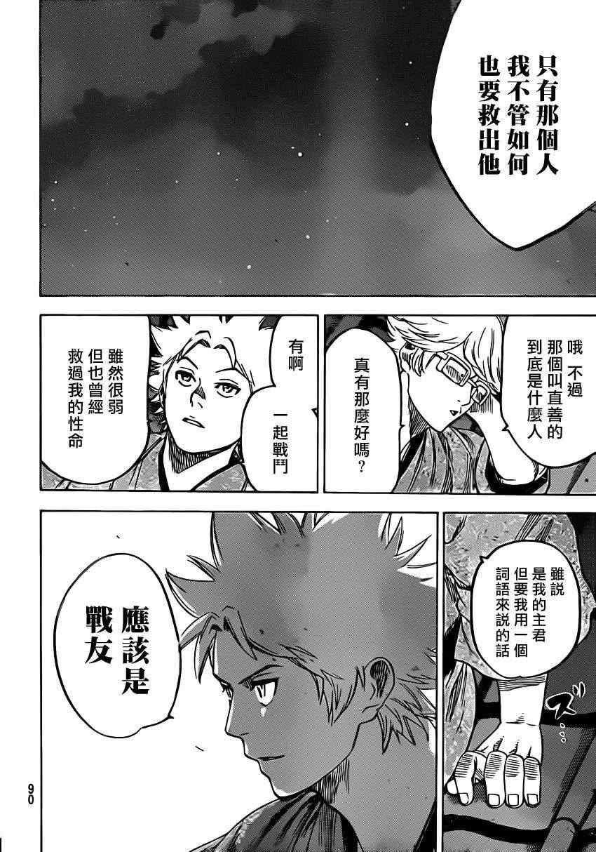 第154话