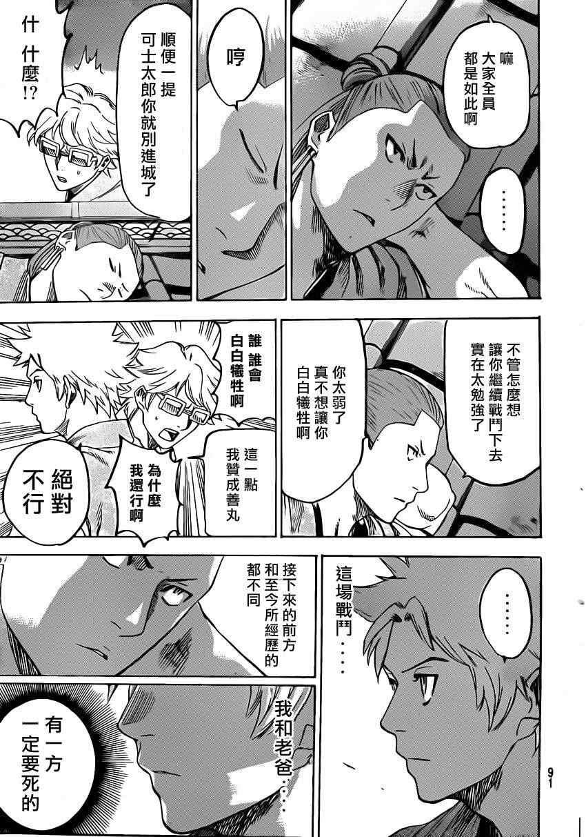 第154话