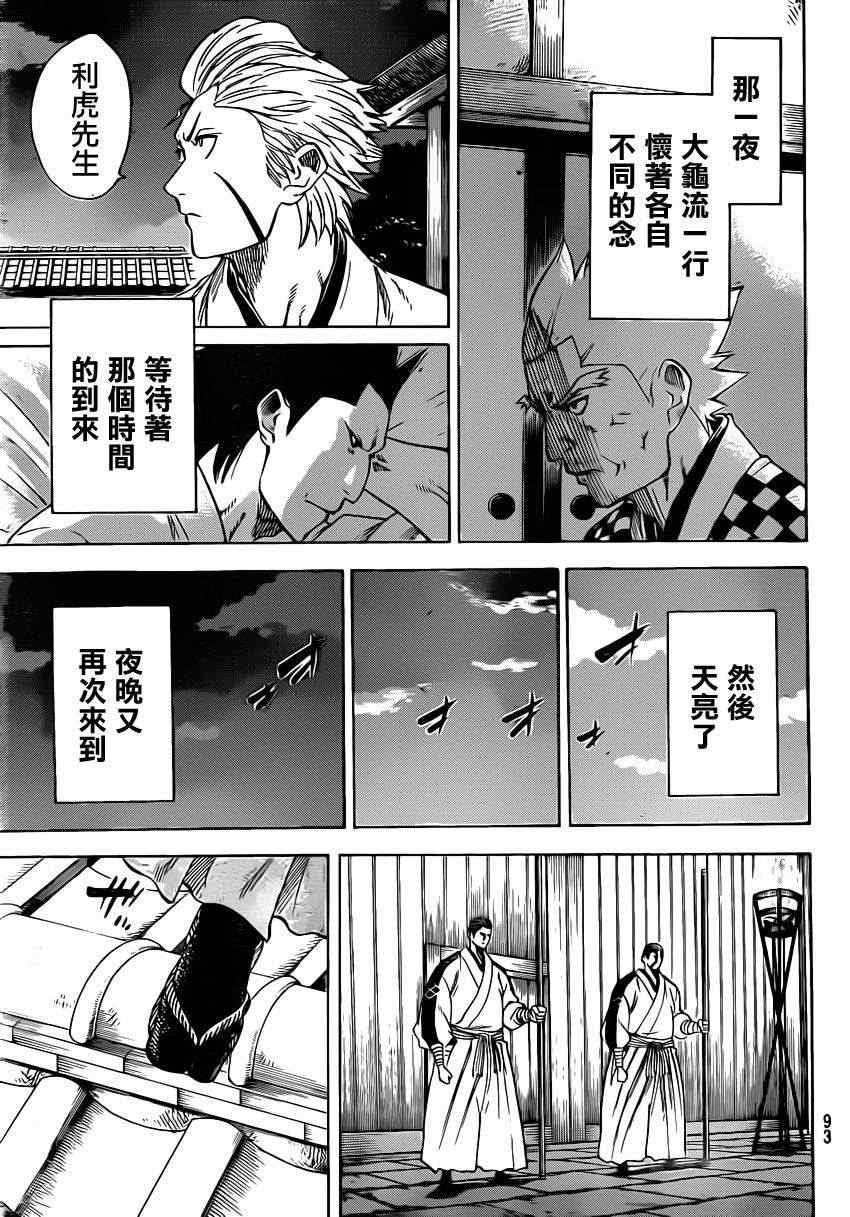 第154话