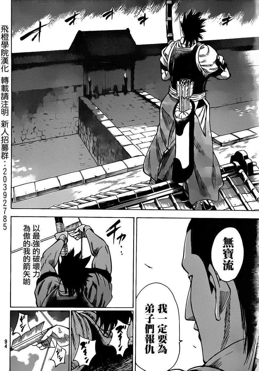 第154话