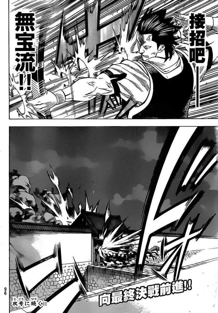 第154话
