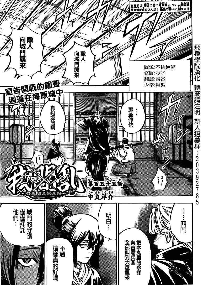 第155话