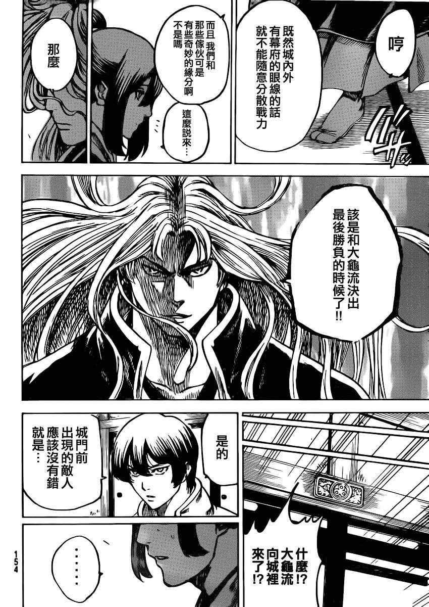 第155话