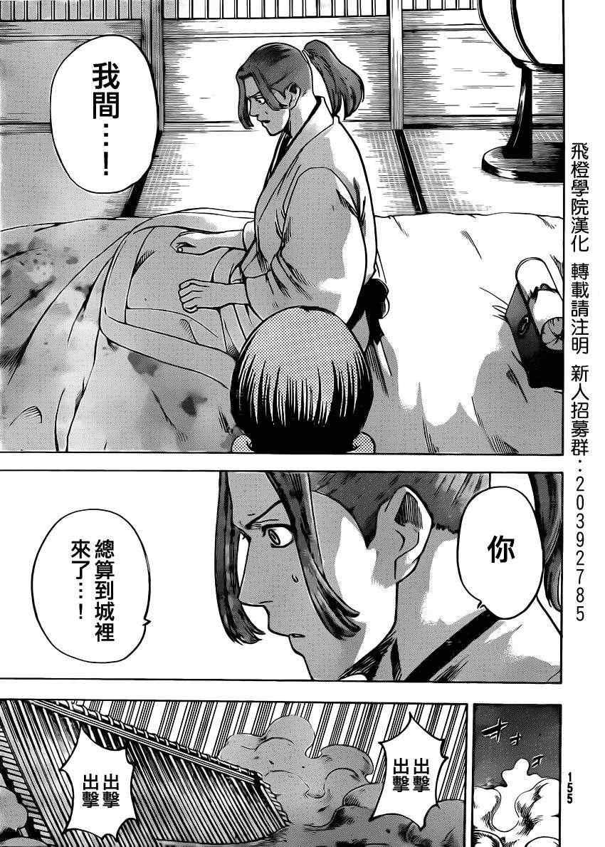 第155话