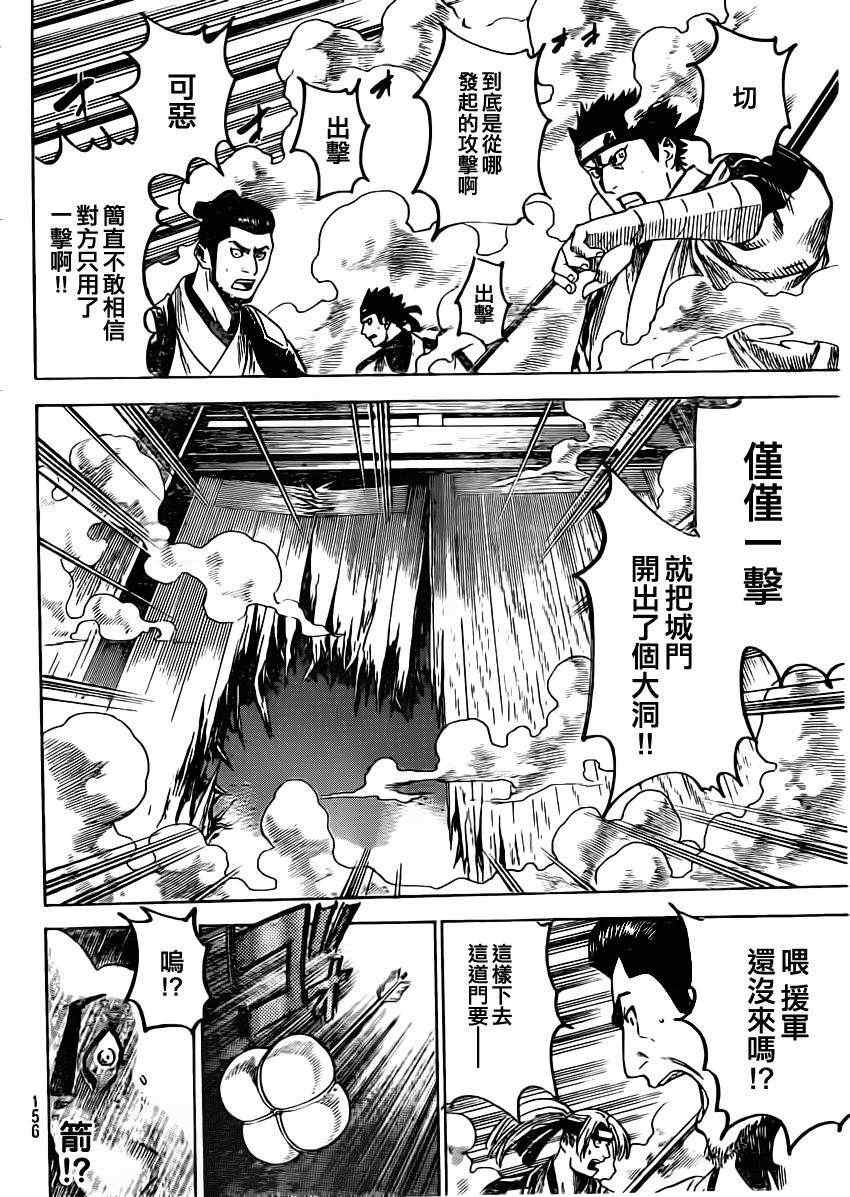 第155话