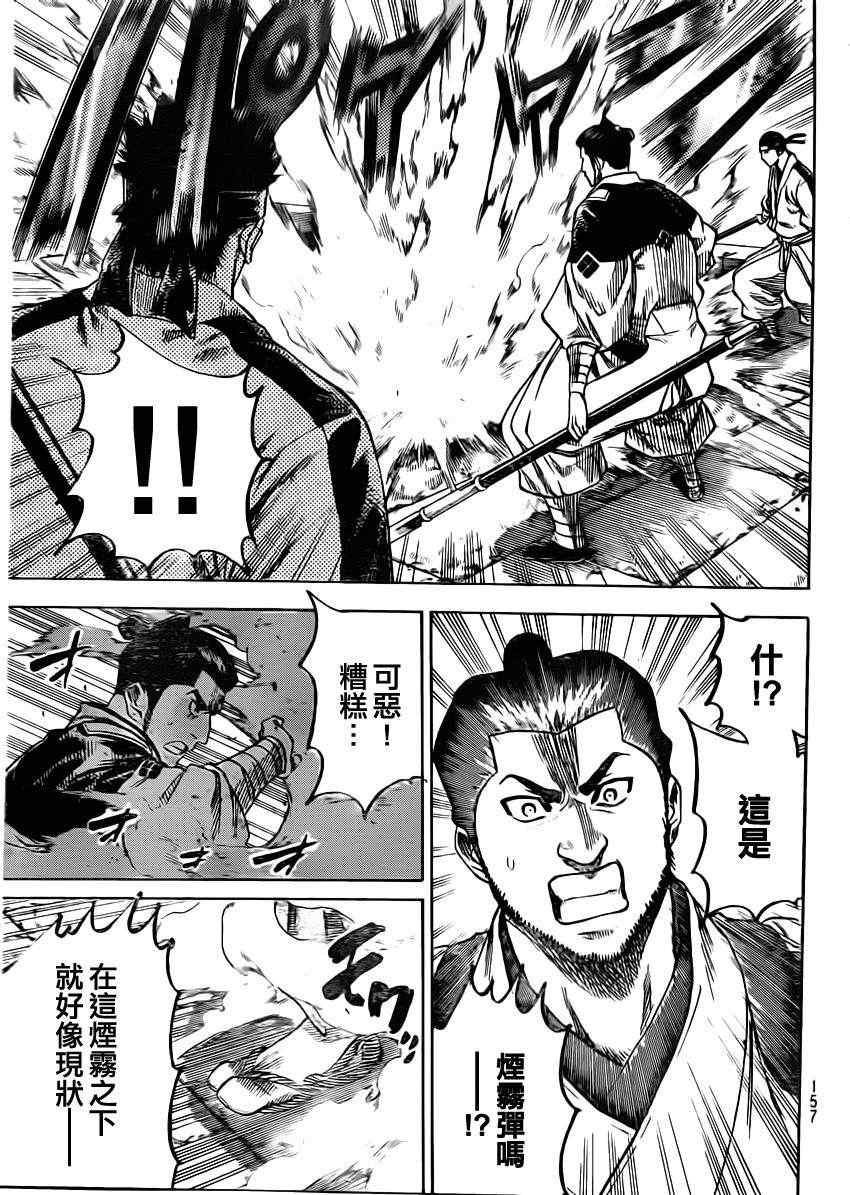 第155话