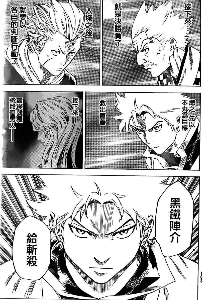 第155话