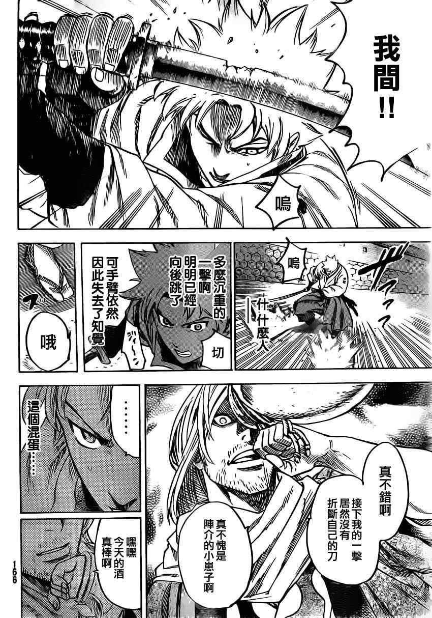 第155话