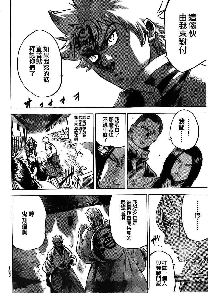 第155话