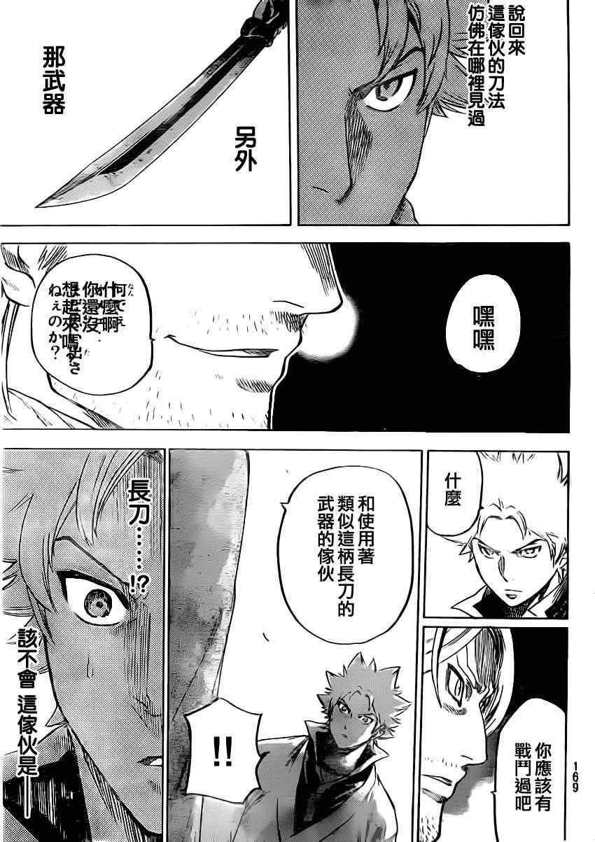 第155话