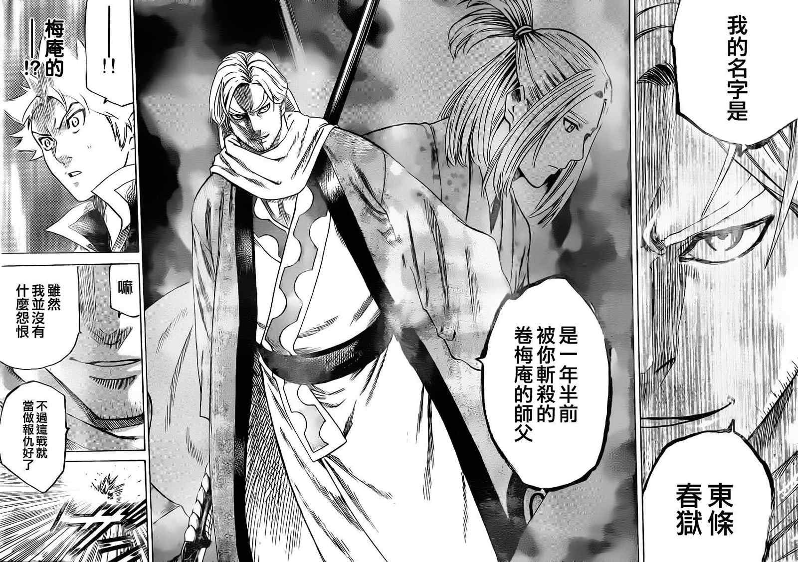 第155话