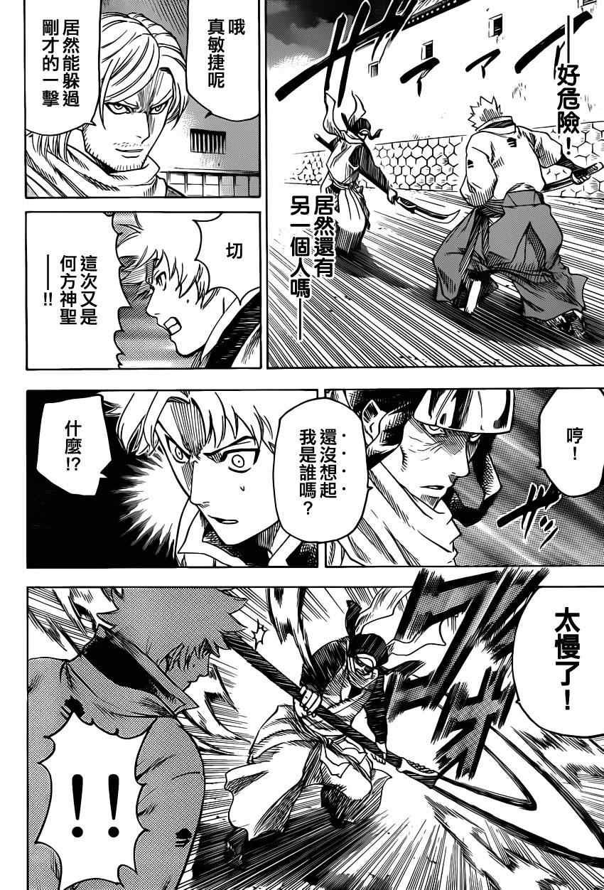 第156话