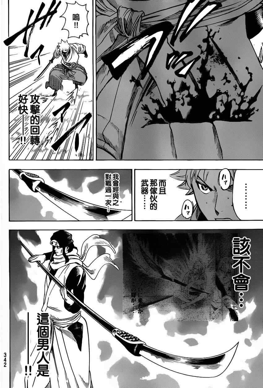 第156话