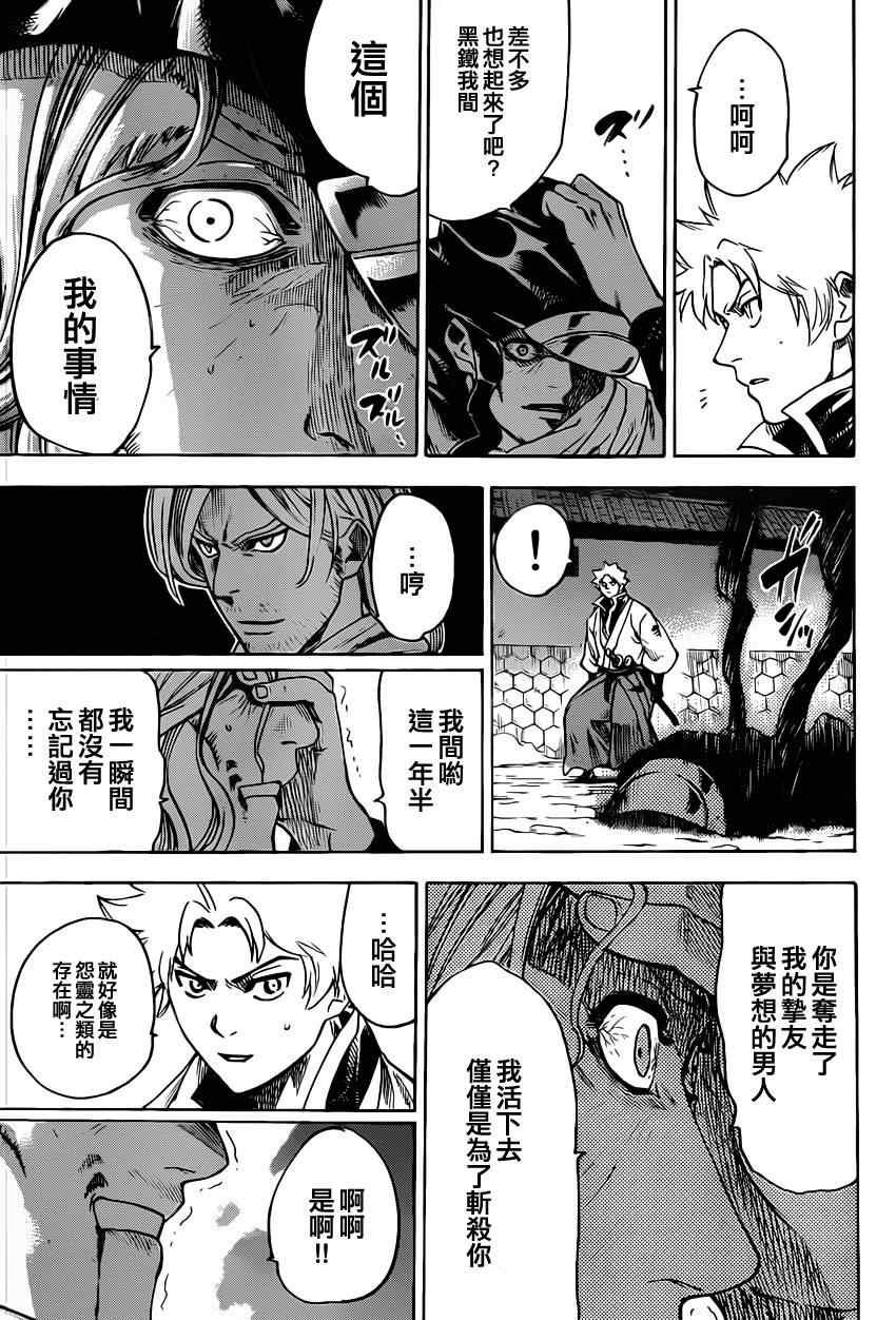 第156话