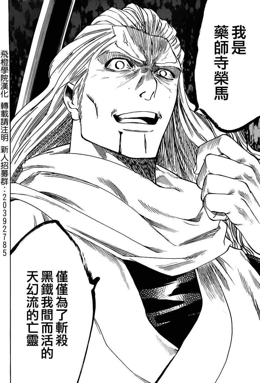 第156话