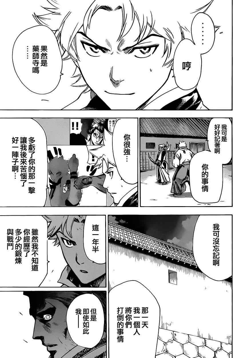 第156话