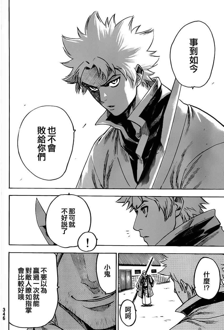 第156话