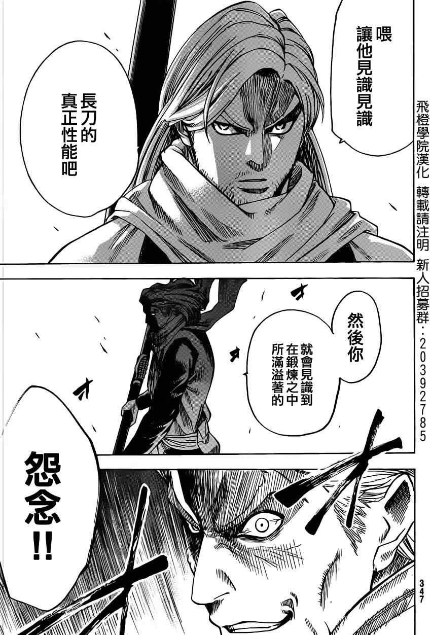 第156话