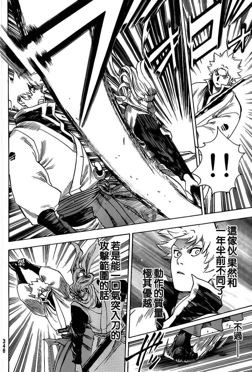 第156话