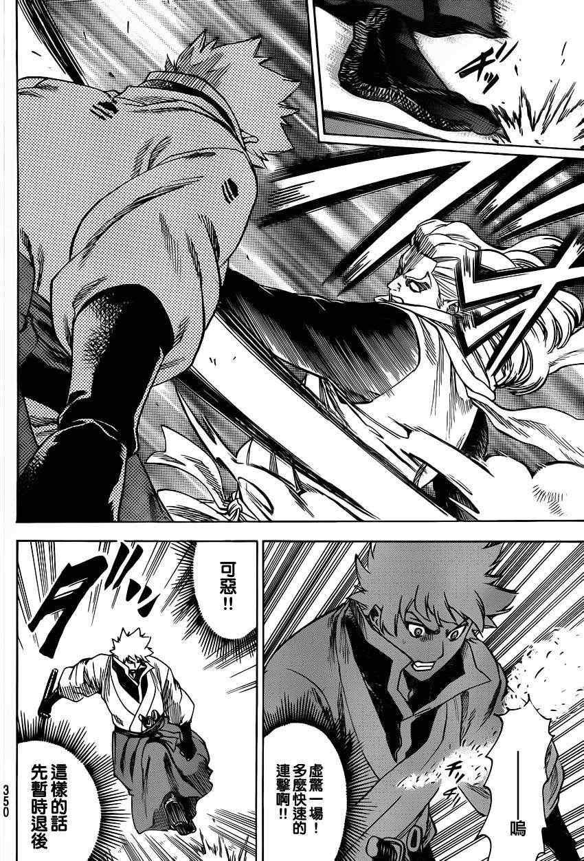 第156话