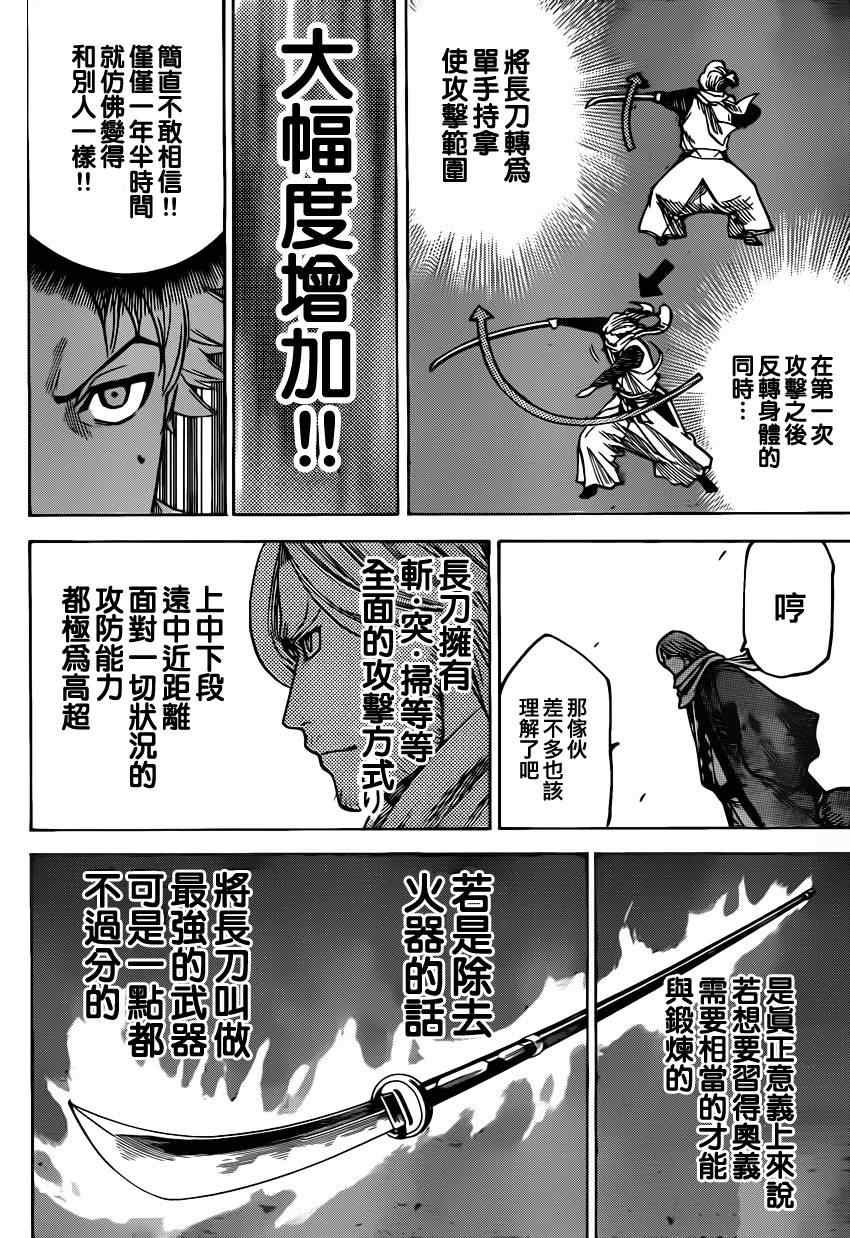 第156话