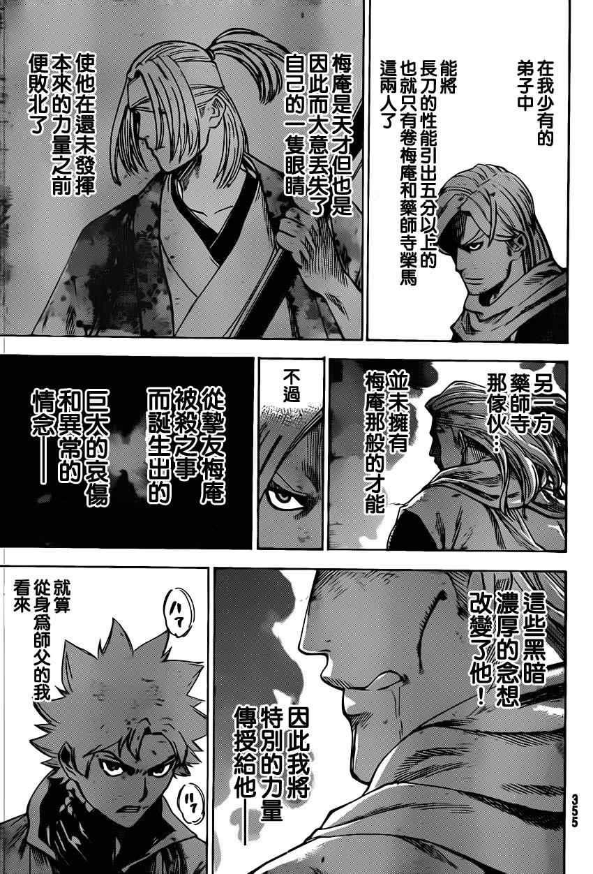 第156话
