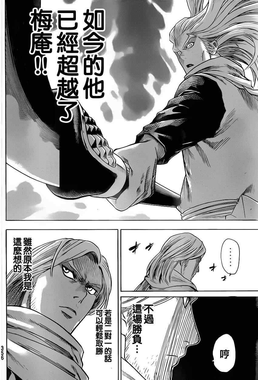 第156话