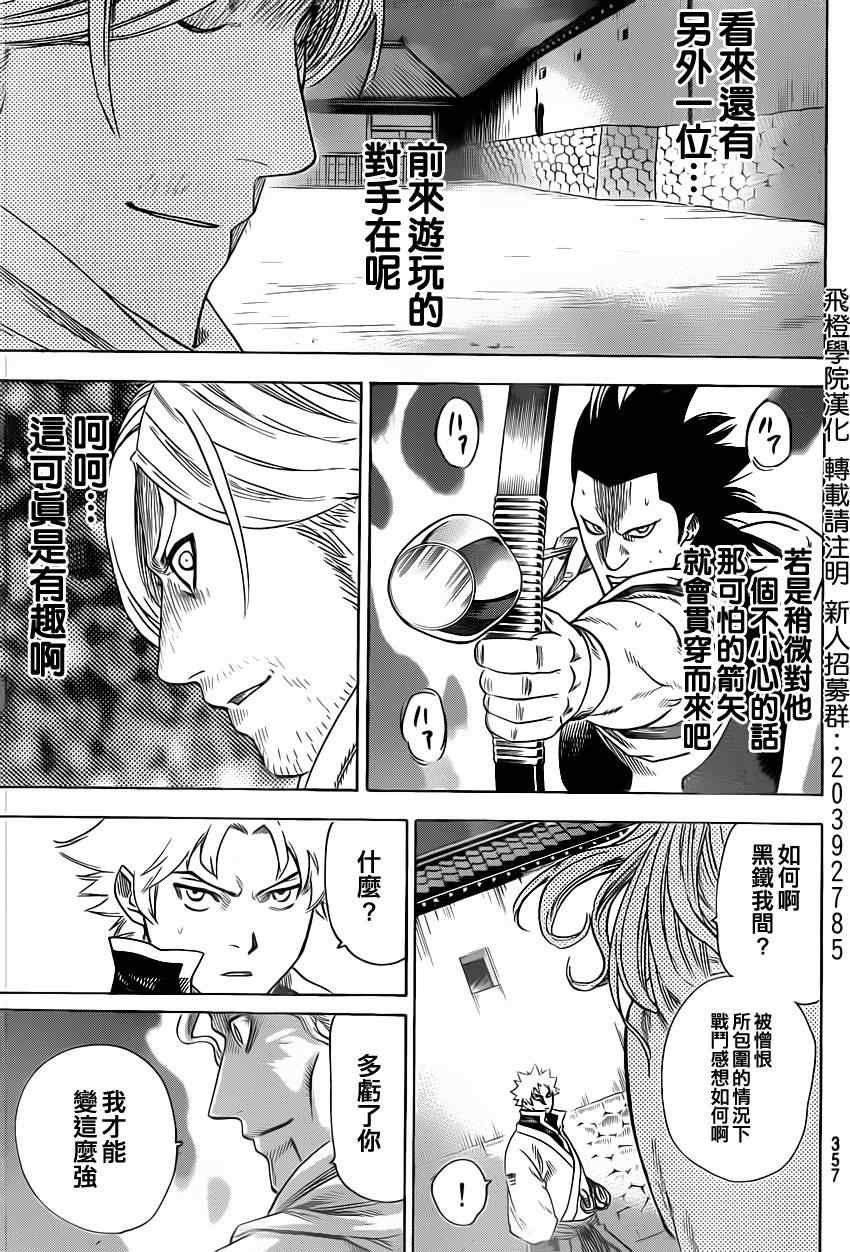 第156话