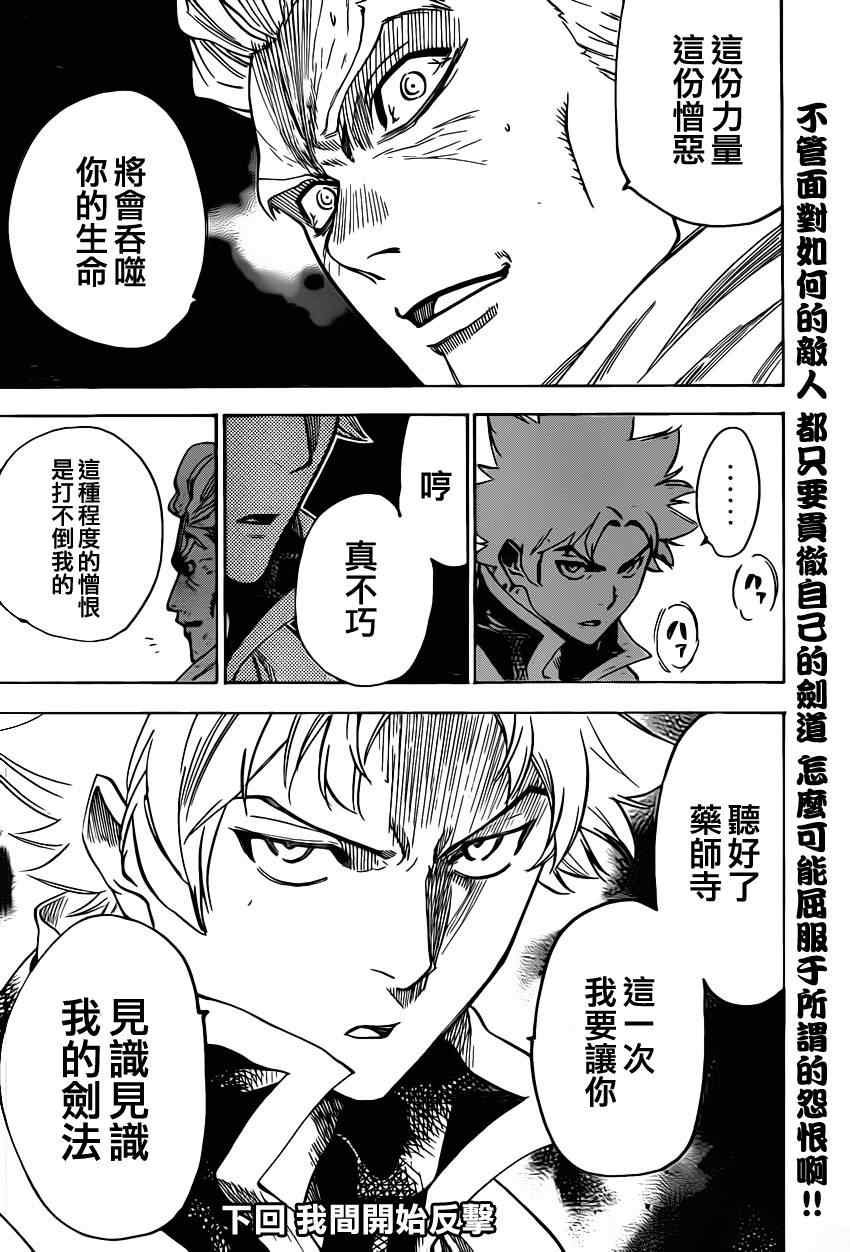 第156话