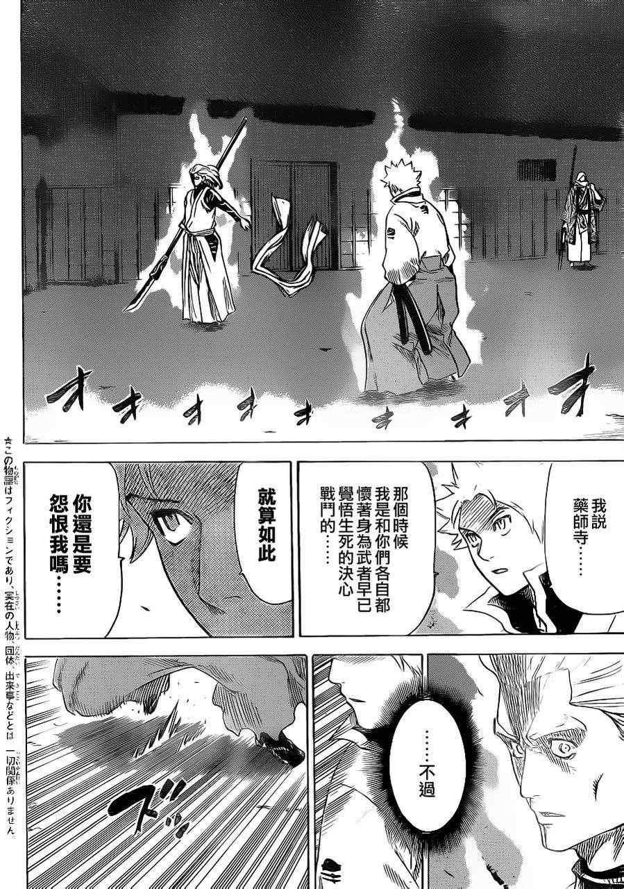 第157话