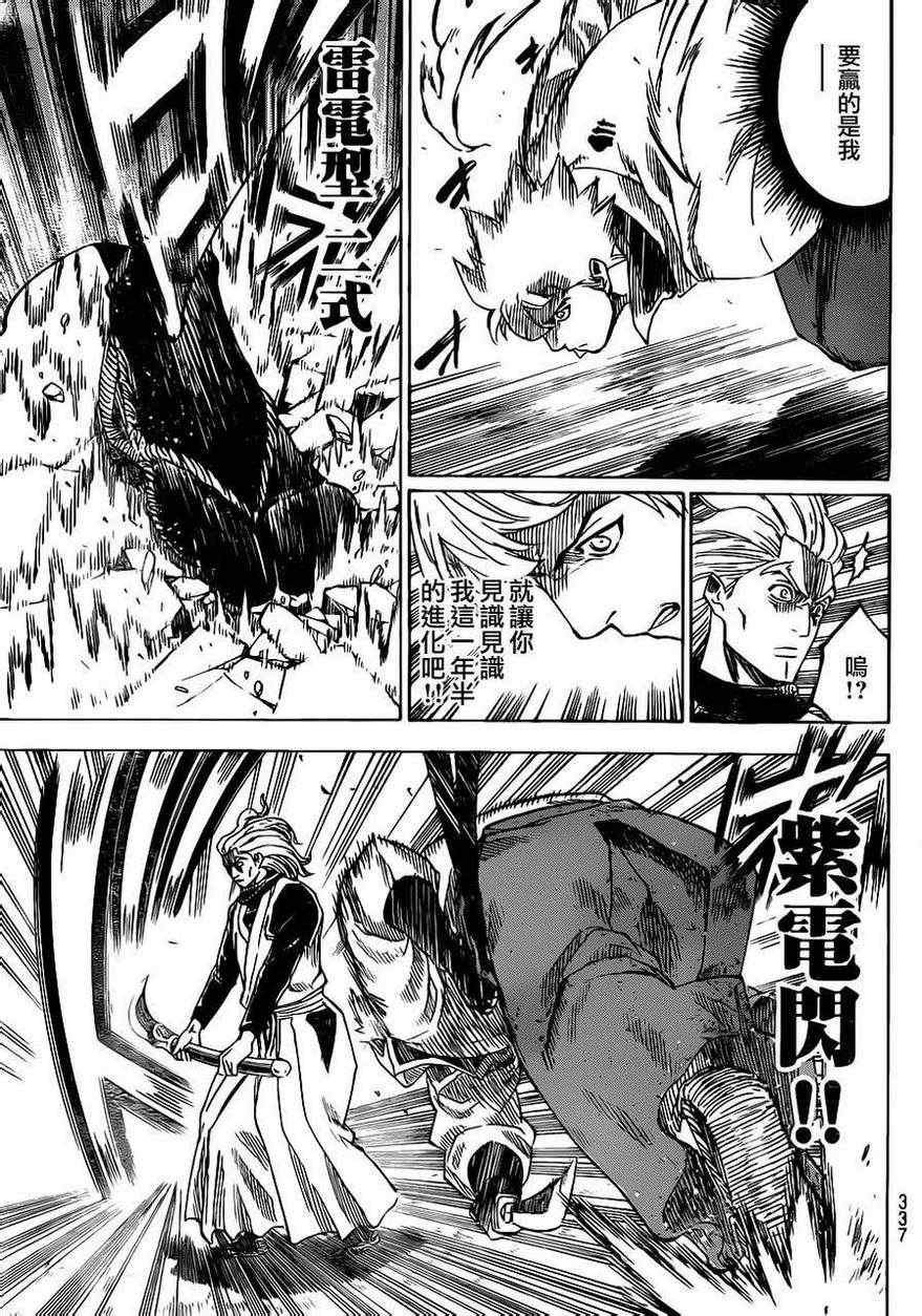 第157话