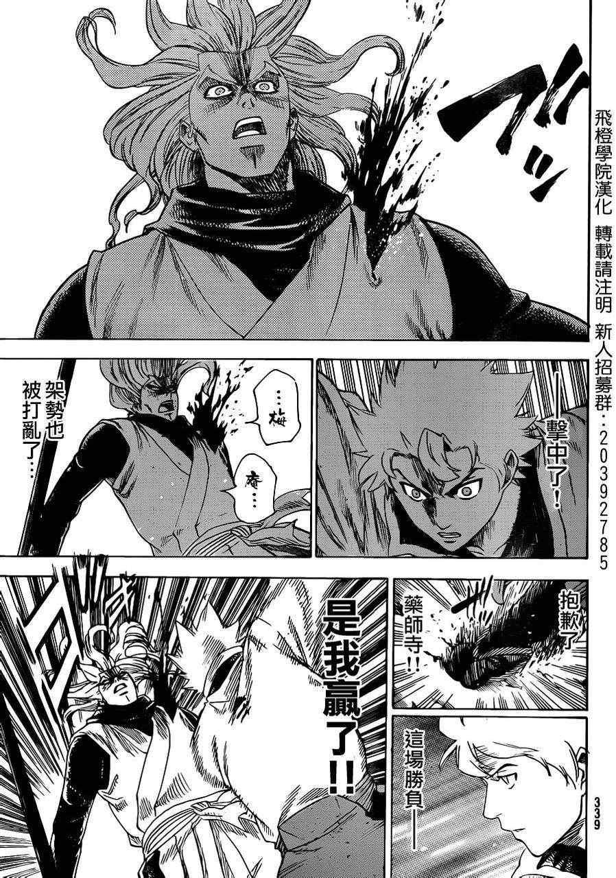 第157话