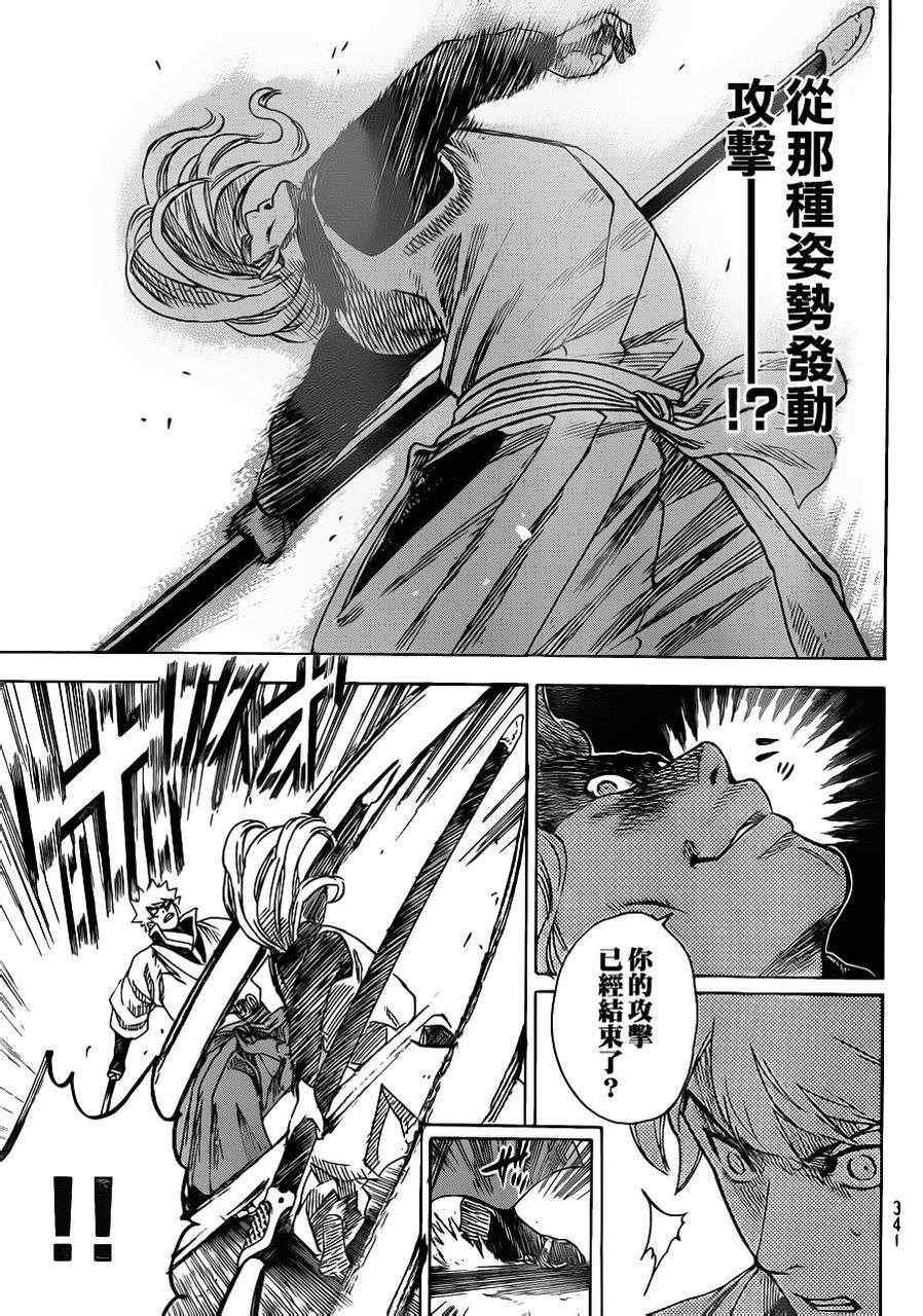 第157话