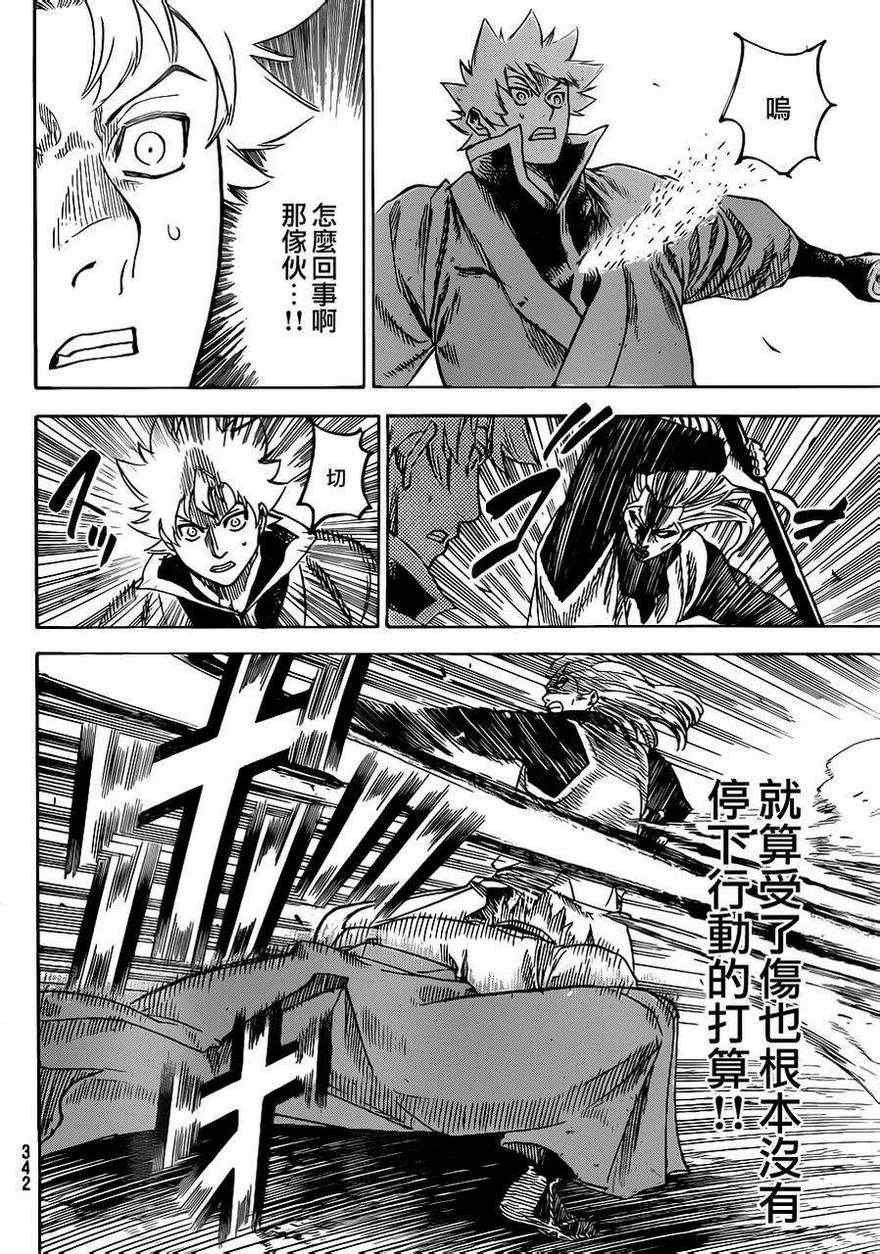 第157话