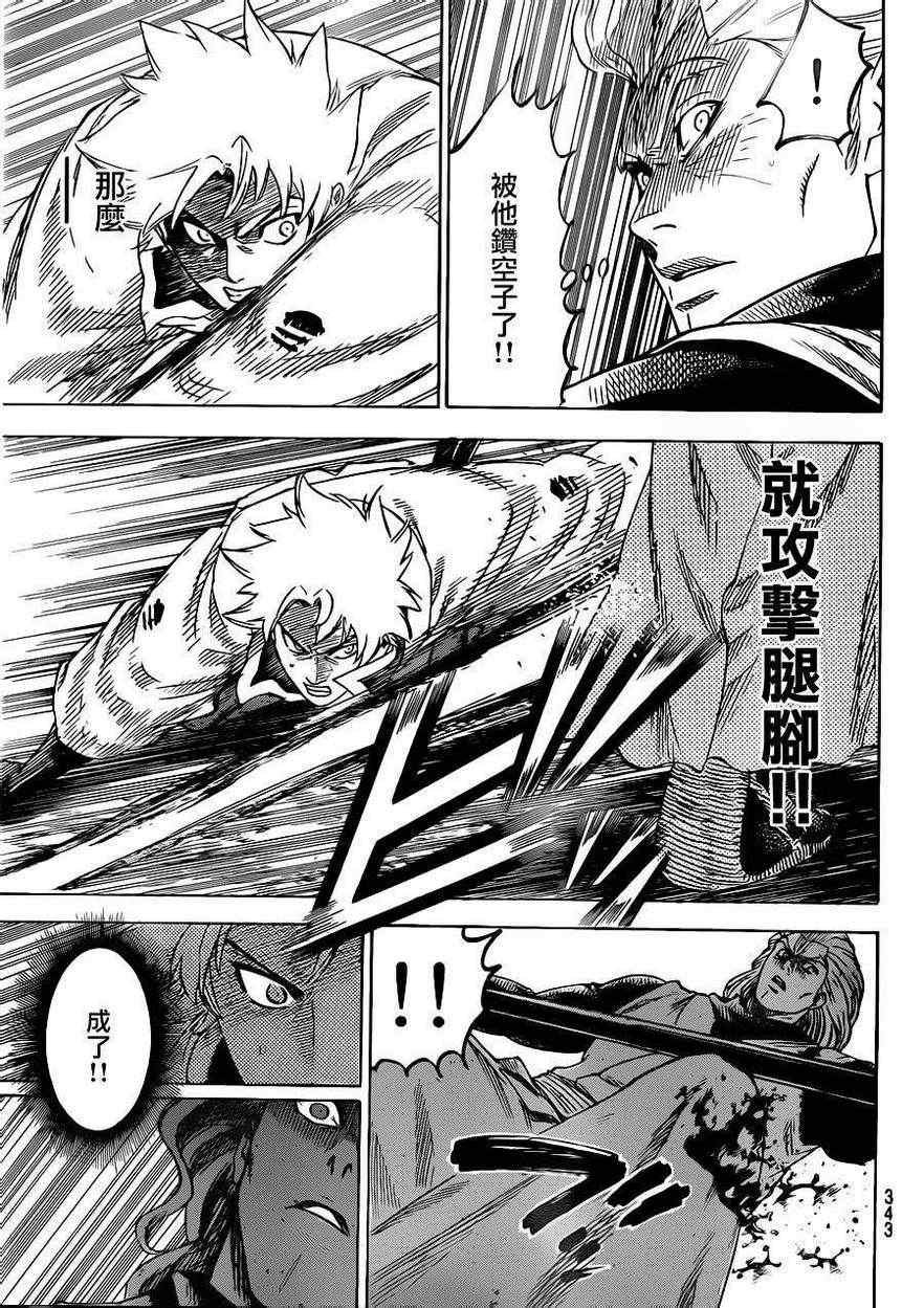 第157话