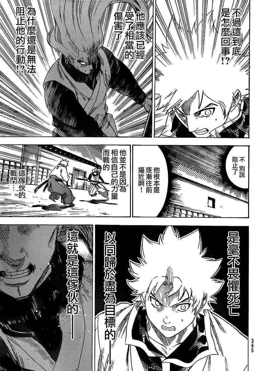 第157话