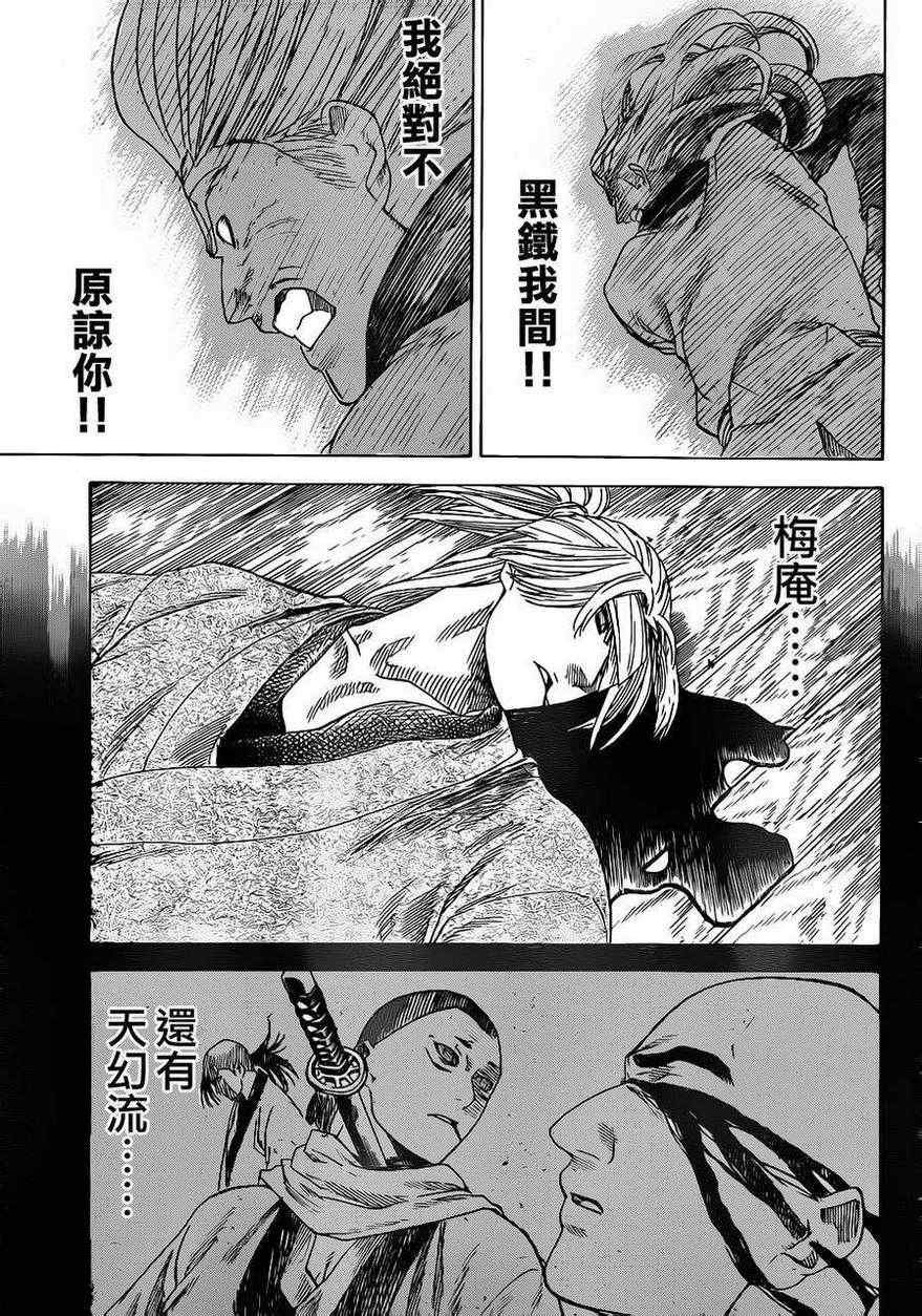 第157话
