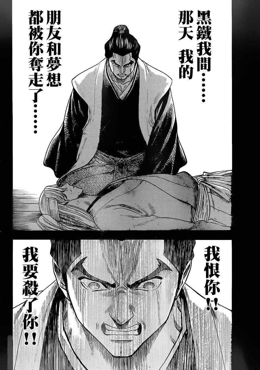 第157话