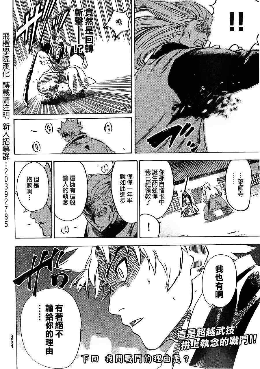第157话