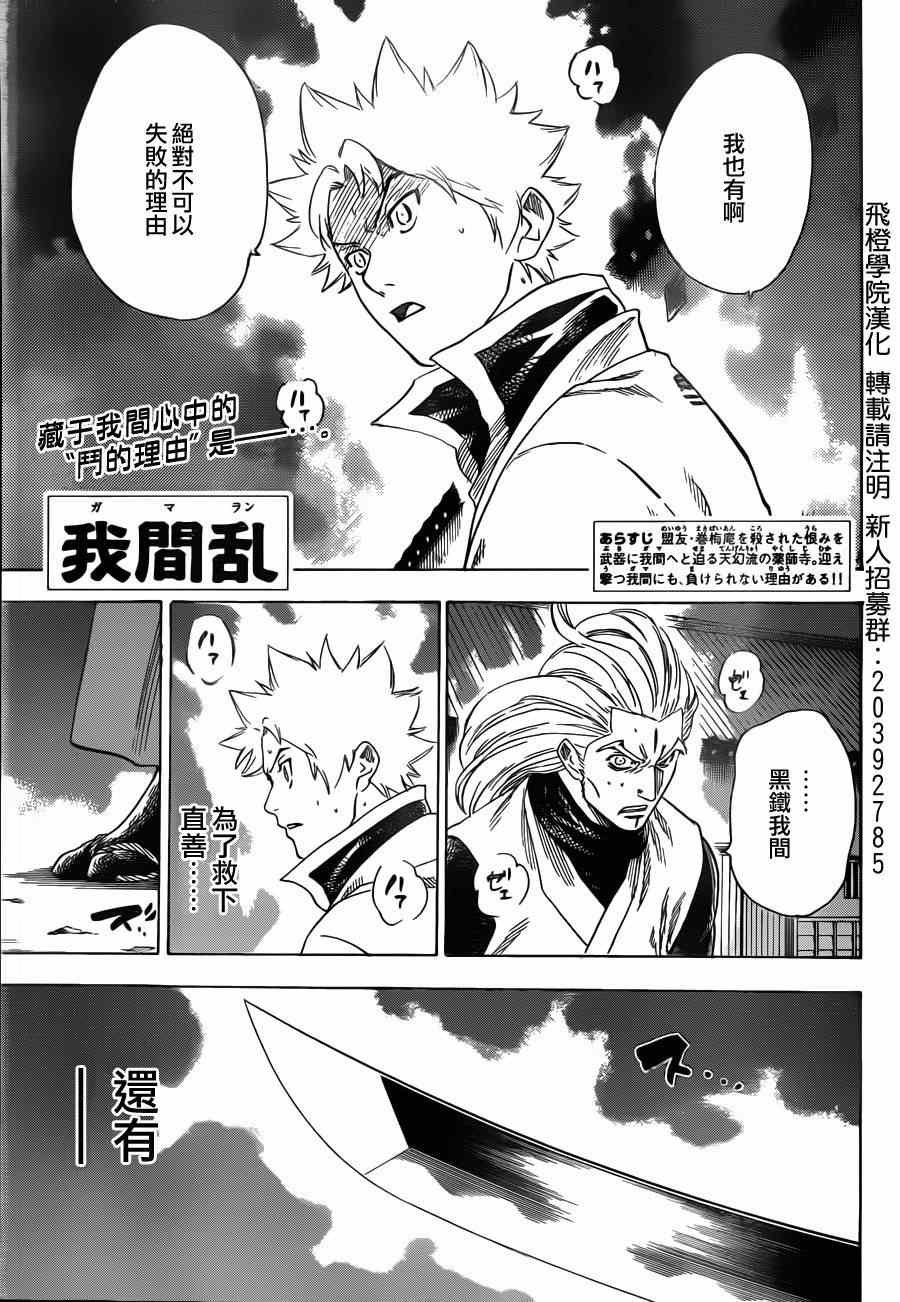 第158话