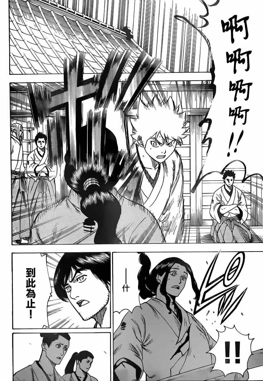第158话