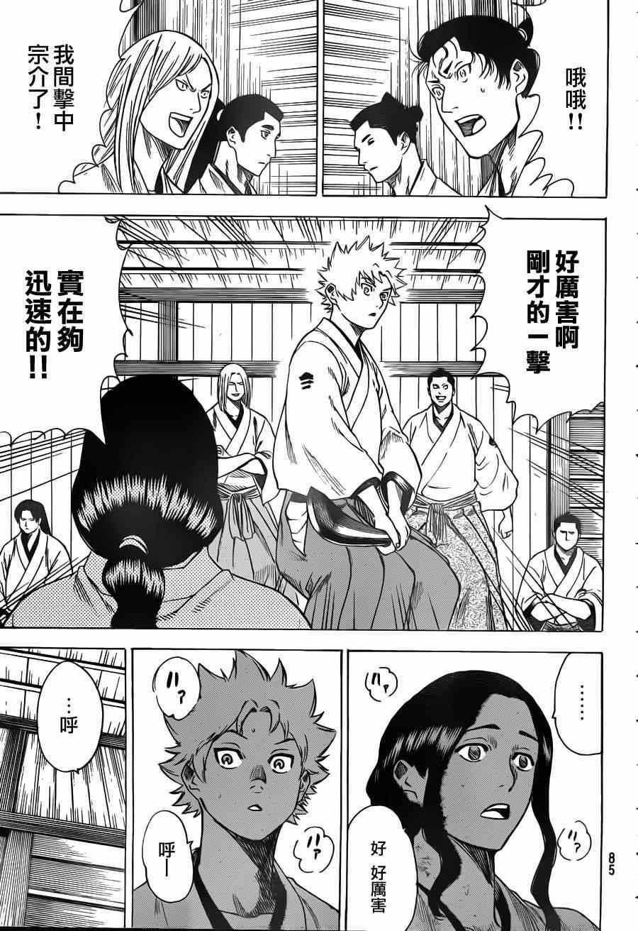 第158话