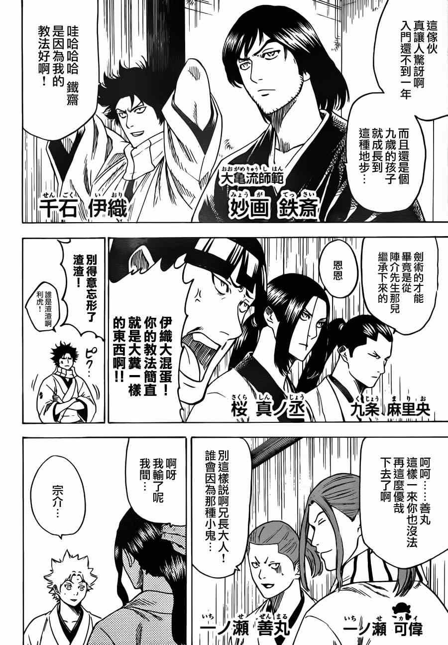 第158话