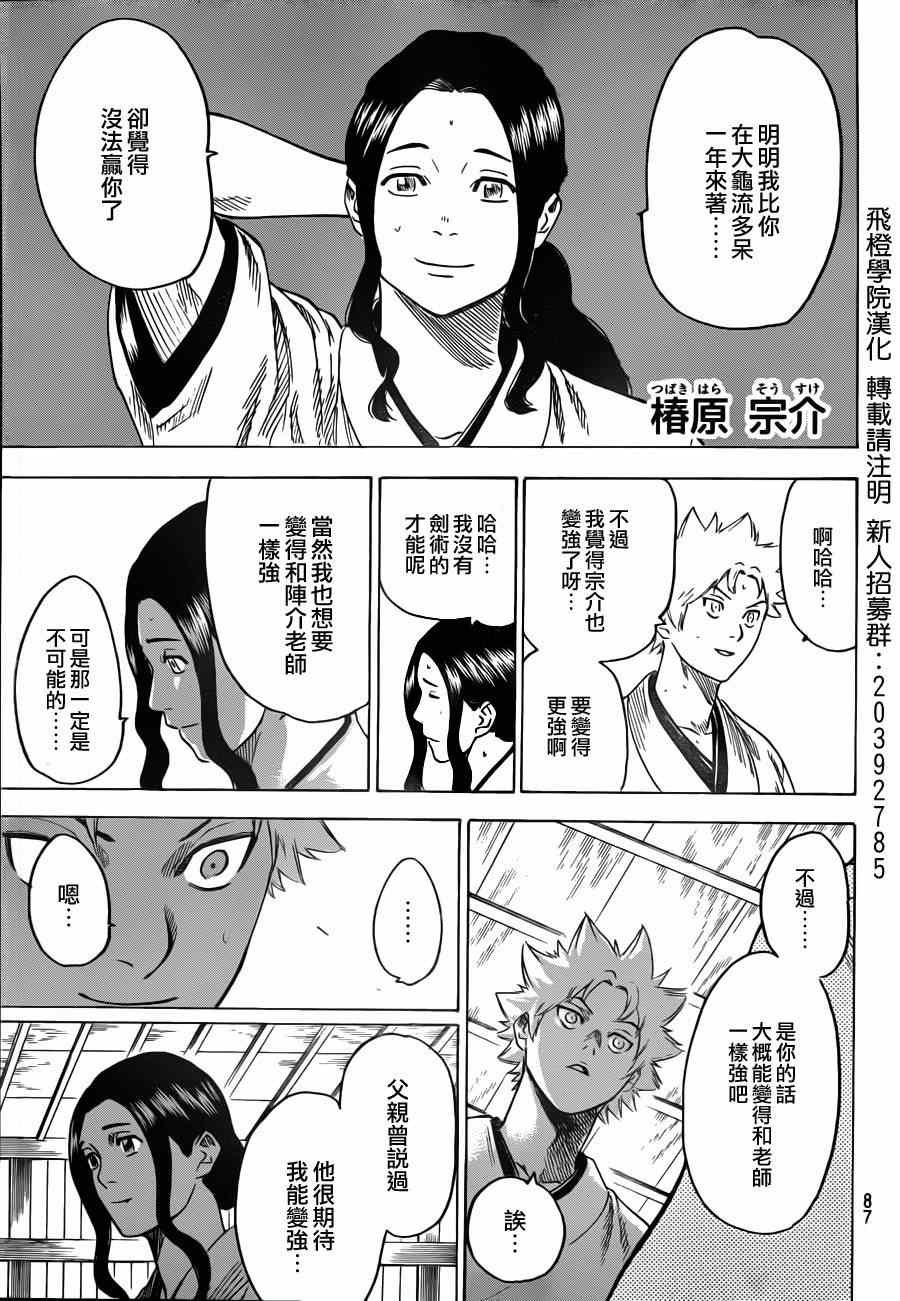 第158话