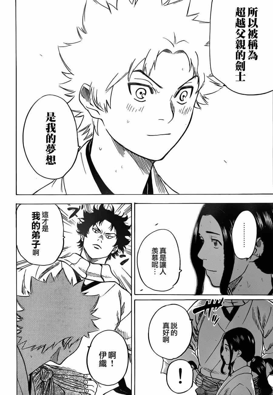 第158话