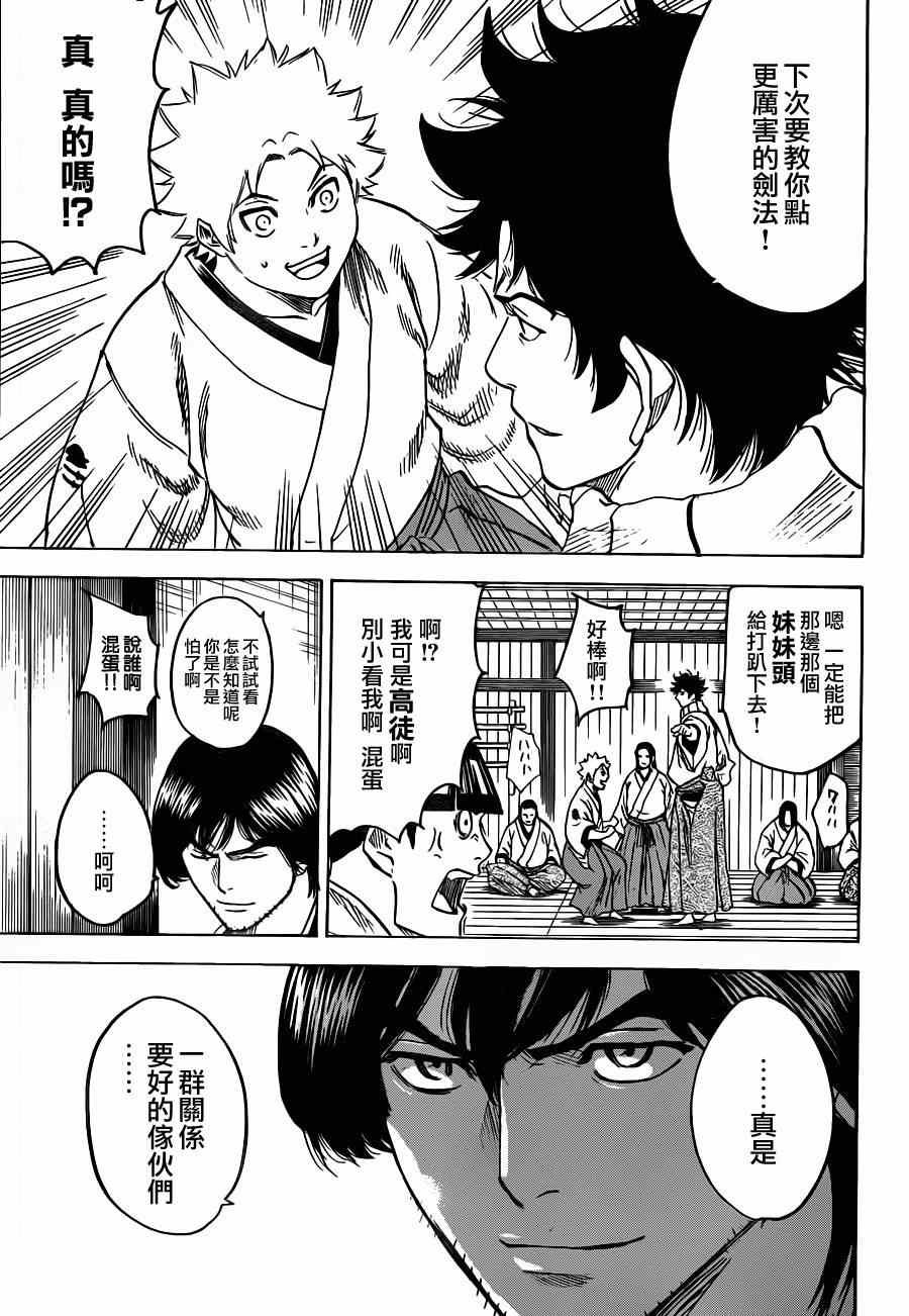 第158话