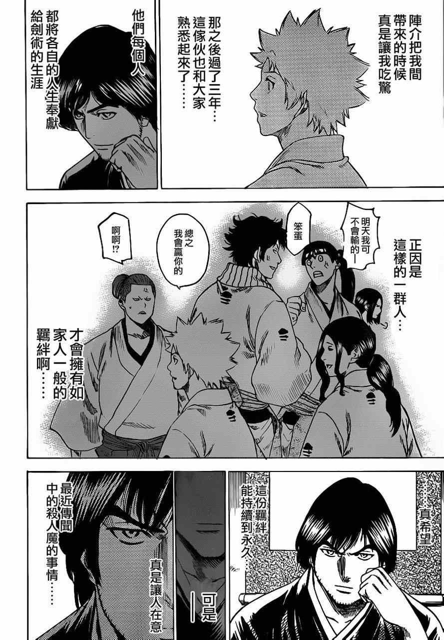 第158话