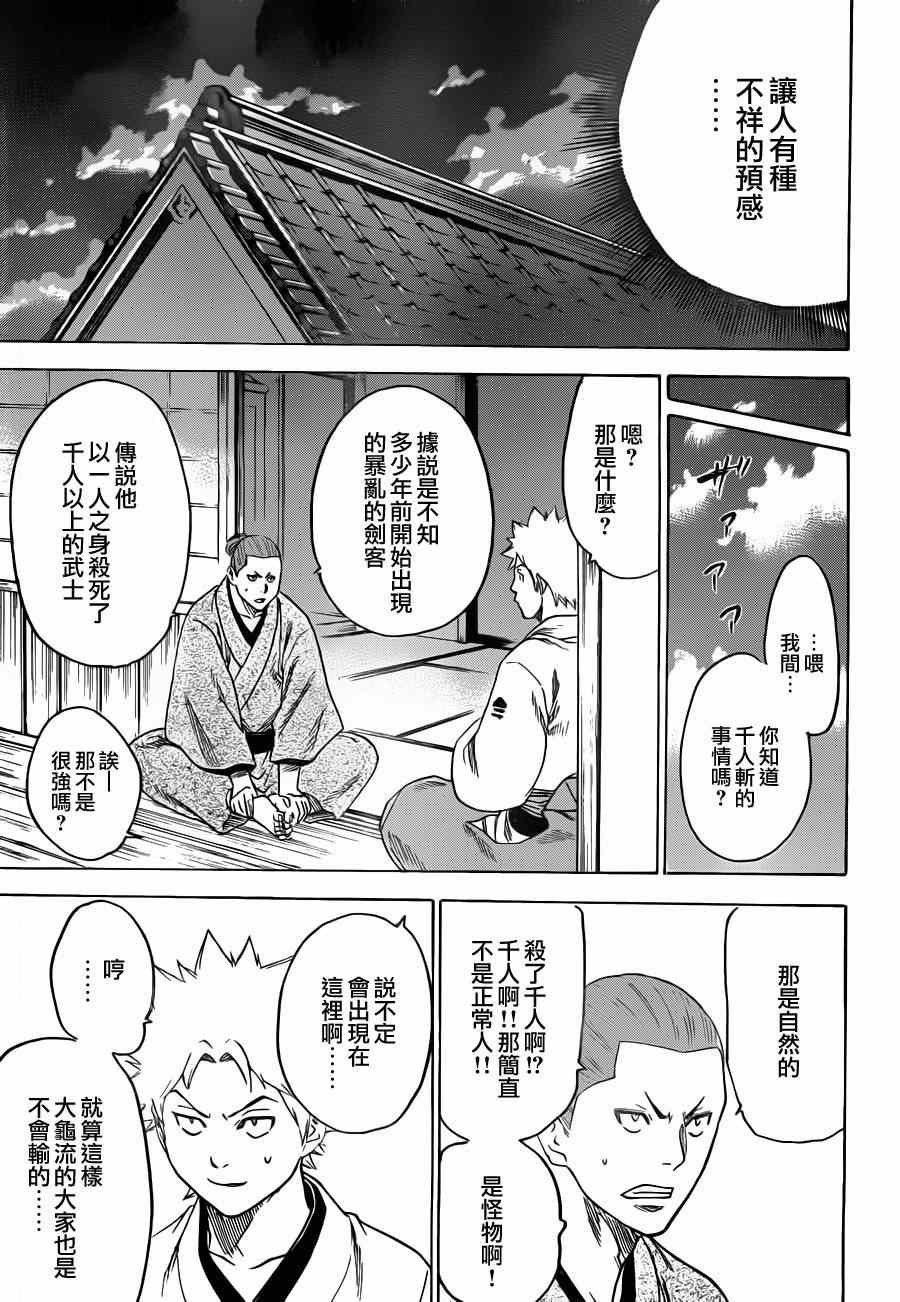 第158话