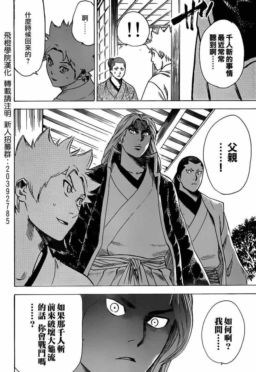 第158话